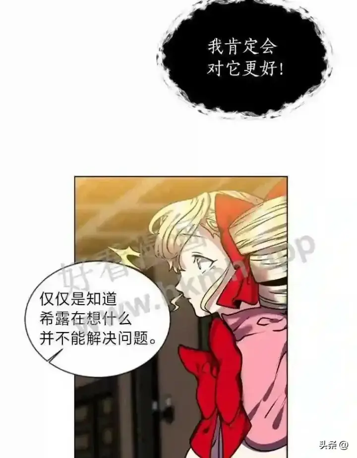 《读心少年利沙度》14.希露的恐惧图72