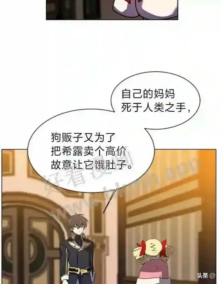 《读心少年利沙度》14.希露的恐惧图73