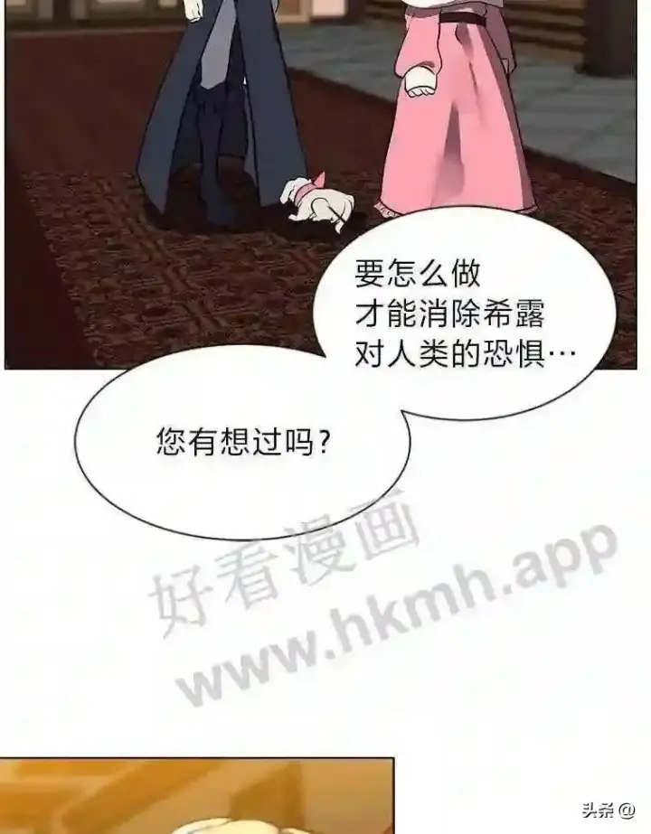 《读心少年利沙度》14.希露的恐惧图74