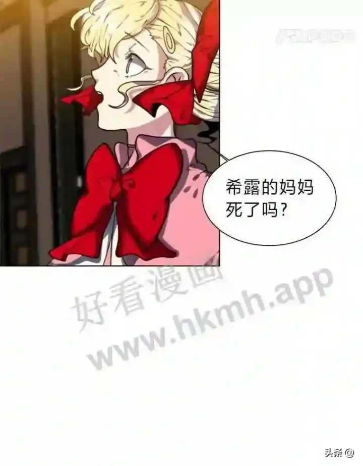 《读心少年利沙度》14.希露的恐惧图75