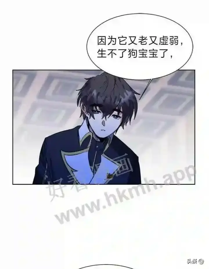 《读心少年利沙度》14.希露的恐惧图76