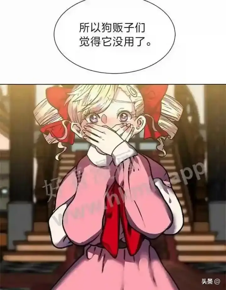 《读心少年利沙度》14.希露的恐惧图77