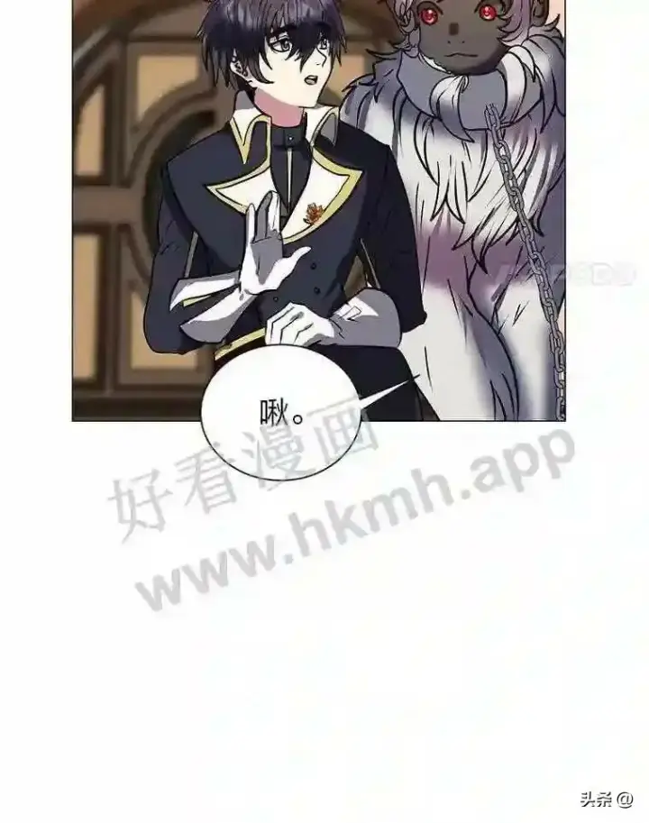 《读心少年利沙度》14.希露的恐惧图8
