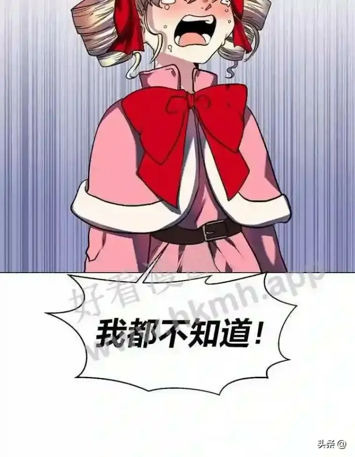 《读心少年利沙度》14.希露的恐惧图80