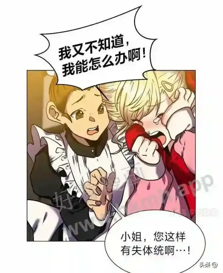 《读心少年利沙度》14.希露的恐惧图81