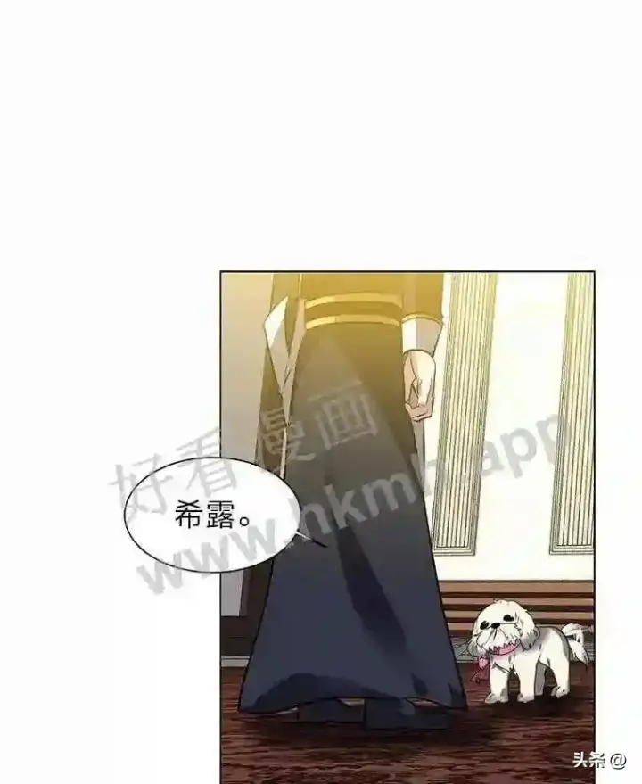 《读心少年利沙度》14.希露的恐惧图84
