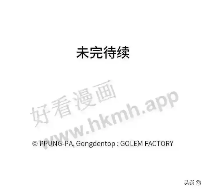 《读心少年利沙度》15.唯一的异能图90