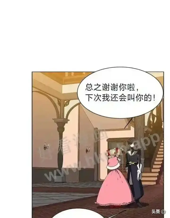 《读心少年利沙度》15.唯一的异能图92