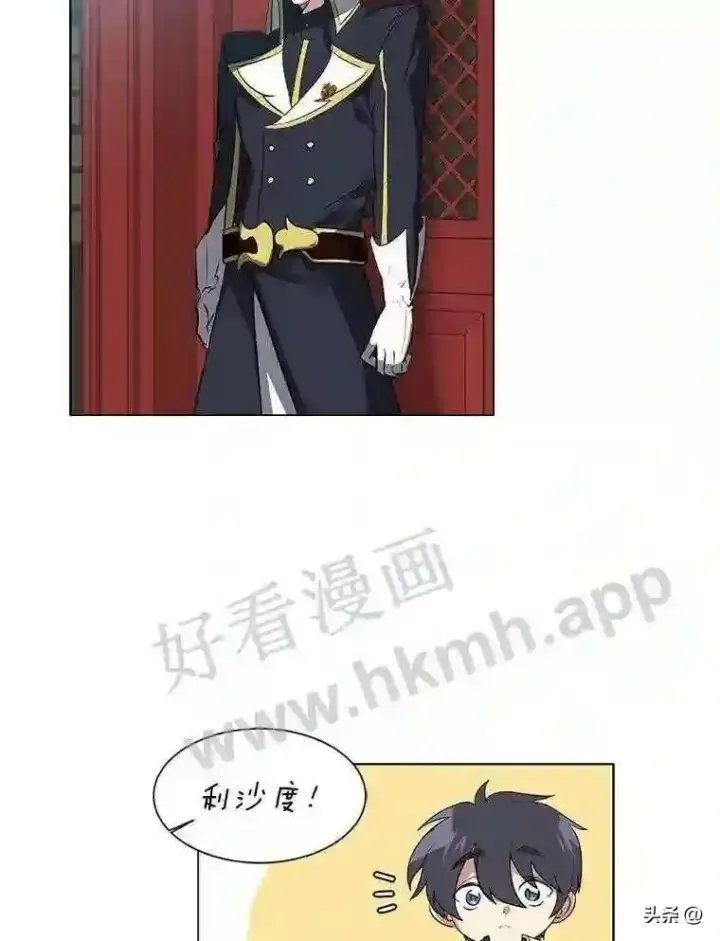 《读心少年利沙度》16.第二份委托图99
