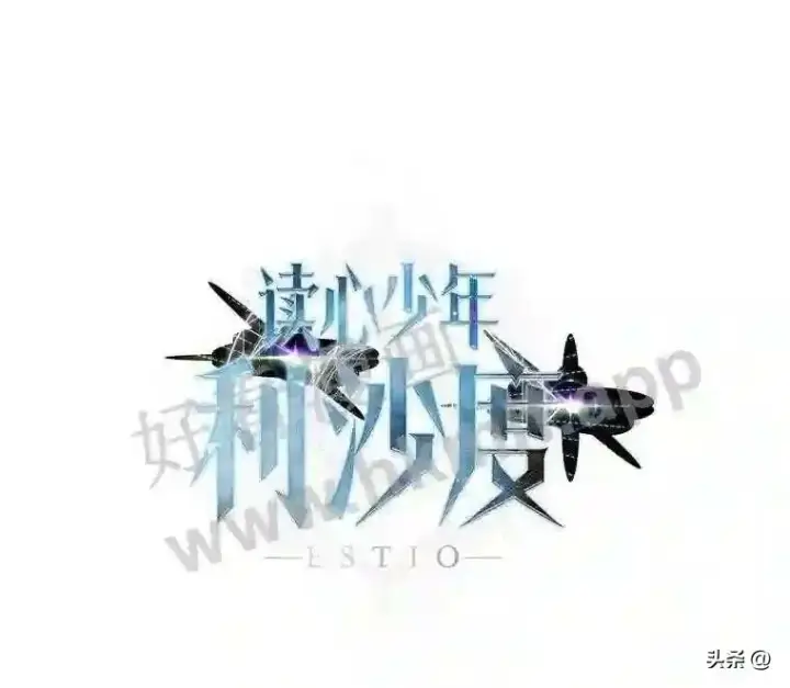 《读心少年利沙度》17.商团主人汤普森图94