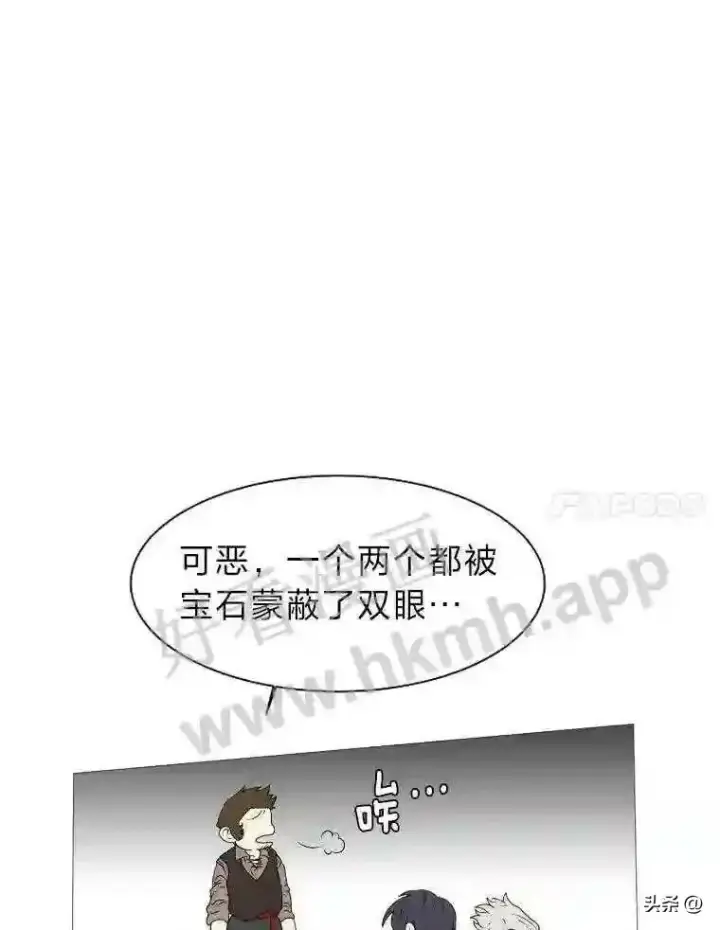 《读心少年利沙度》18.我可以帮忙图11