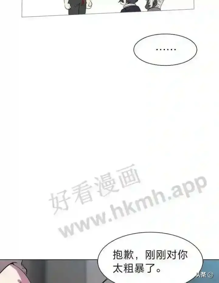《读心少年利沙度》18.我可以帮忙图12