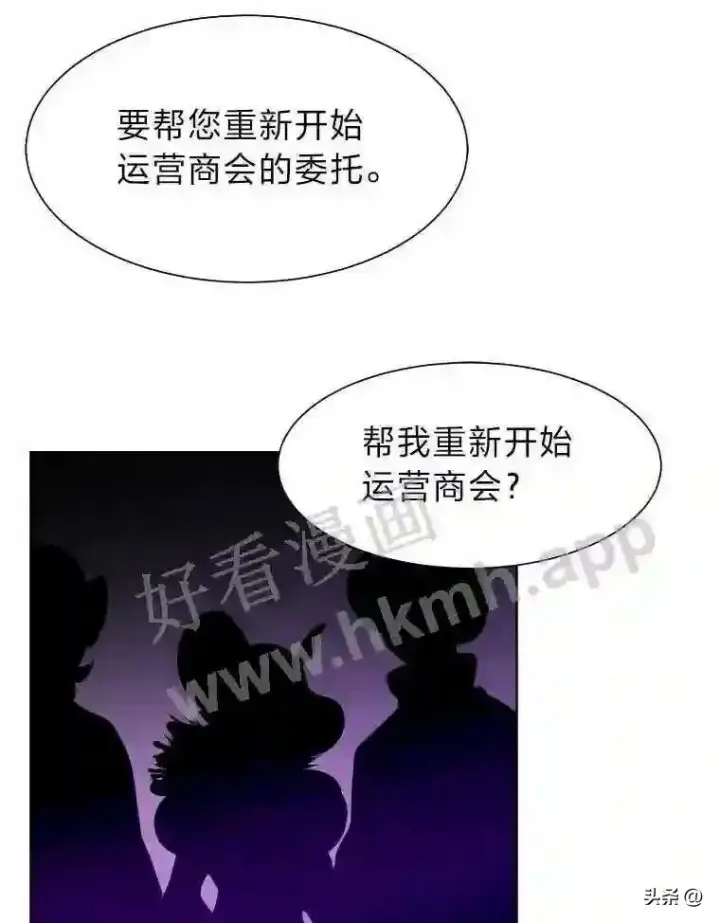 《读心少年利沙度》18.我可以帮忙图22