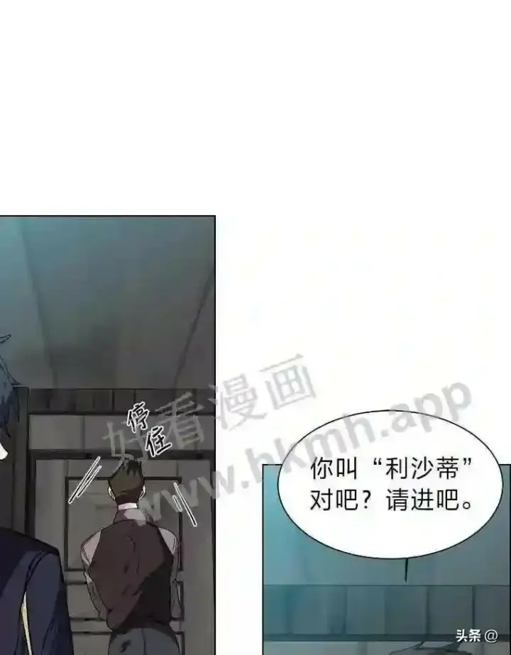 《读心少年利沙度》18.我可以帮忙图25