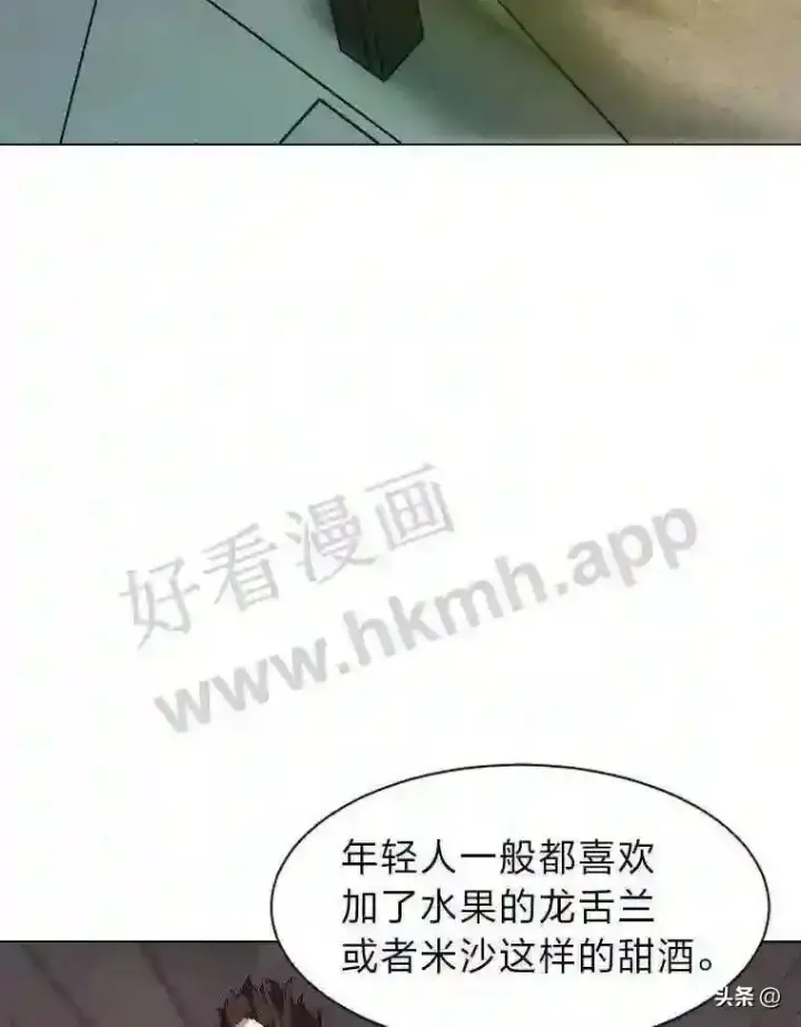 《读心少年利沙度》18.我可以帮忙图32