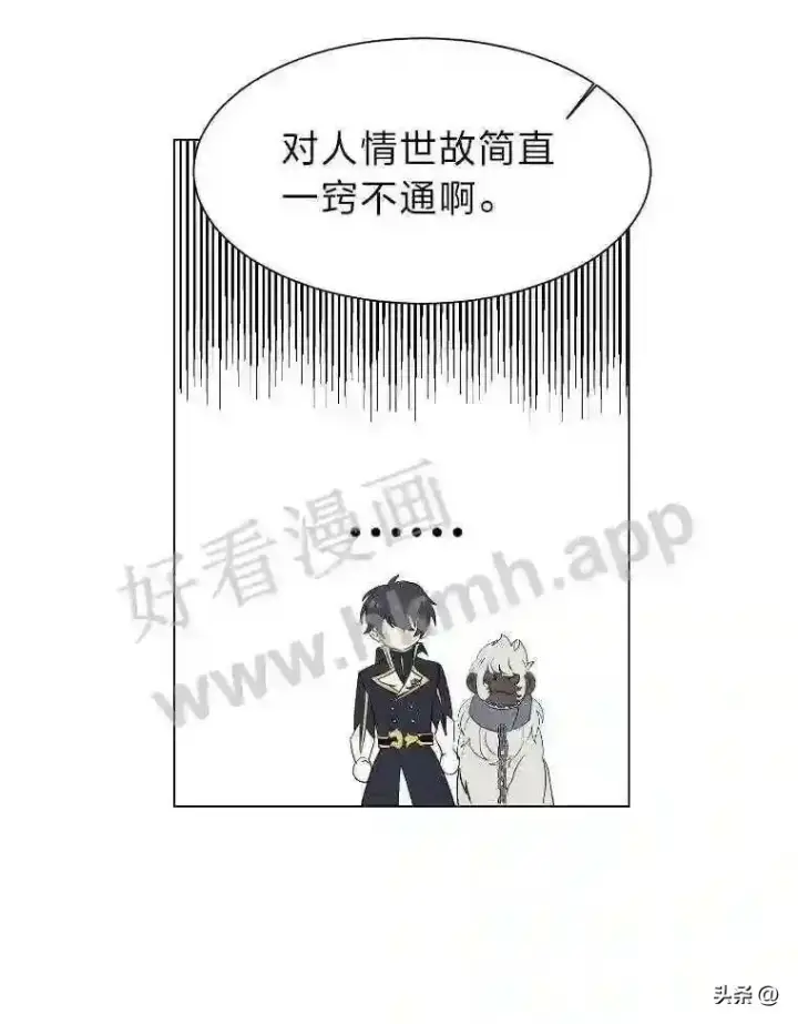 《读心少年利沙度》18.我可以帮忙图36