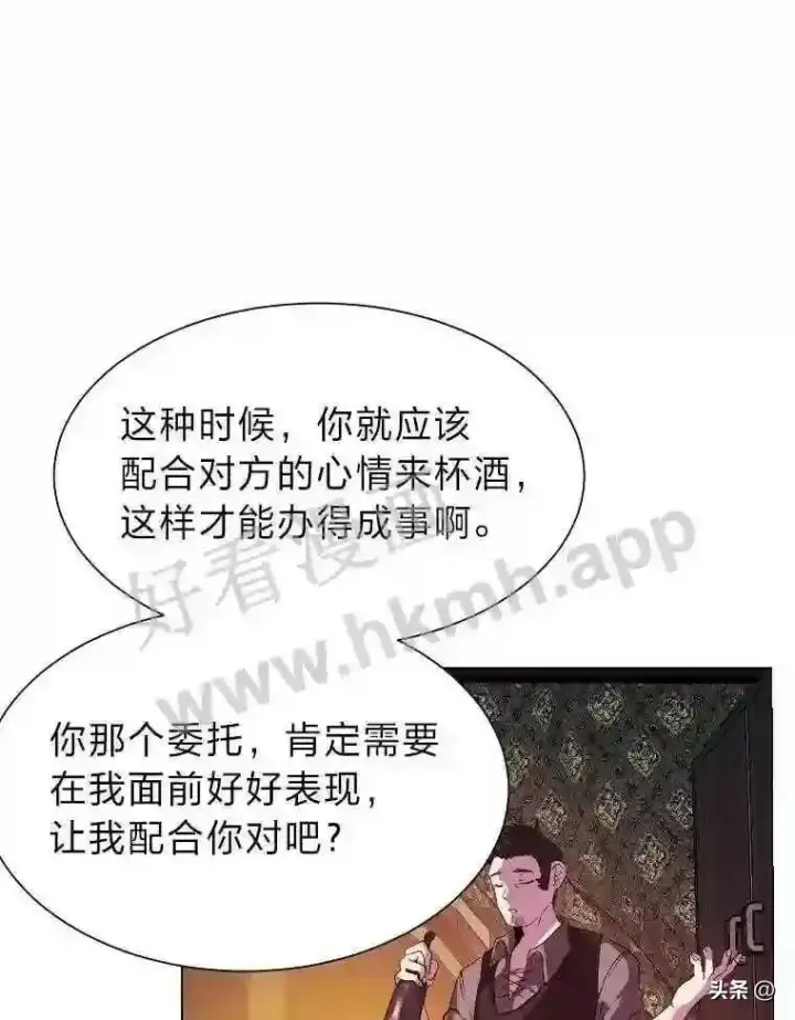 《读心少年利沙度》18.我可以帮忙图37