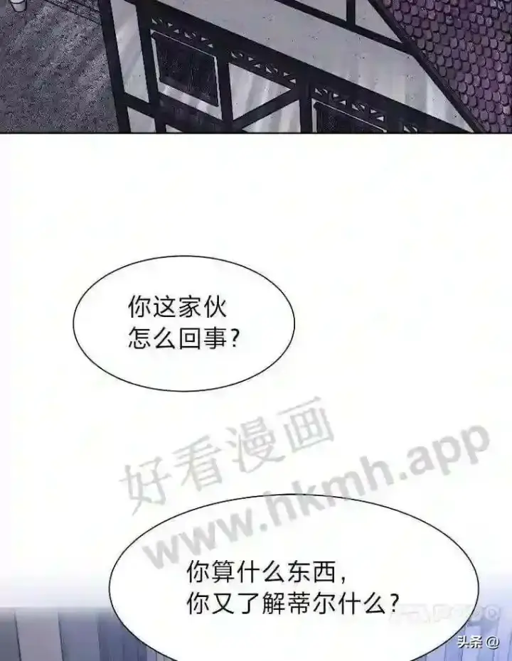 《读心少年利沙度》18.我可以帮忙图4