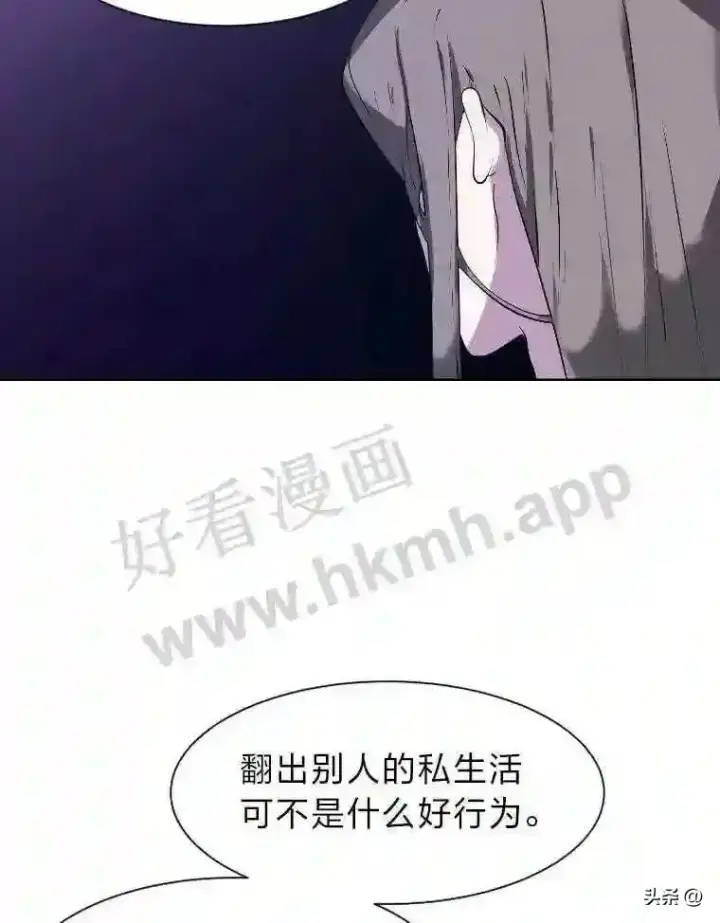 《读心少年利沙度》18.我可以帮忙图40
