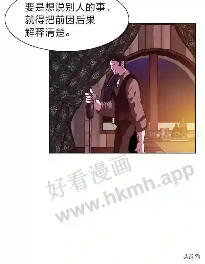 《读心少年利沙度》18.我可以帮忙图41