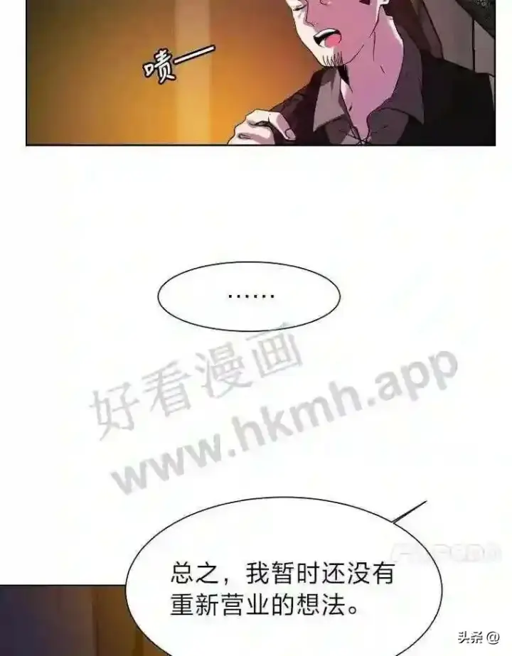 《读心少年利沙度》18.我可以帮忙图44