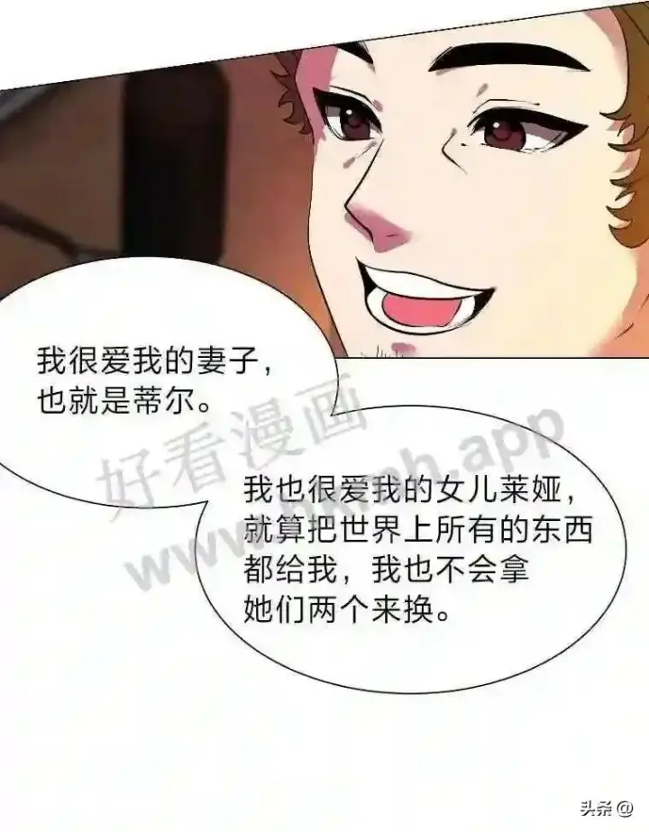 《读心少年利沙度》18.我可以帮忙图56