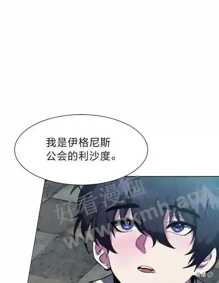 《读心少年利沙度》18.我可以帮忙图6