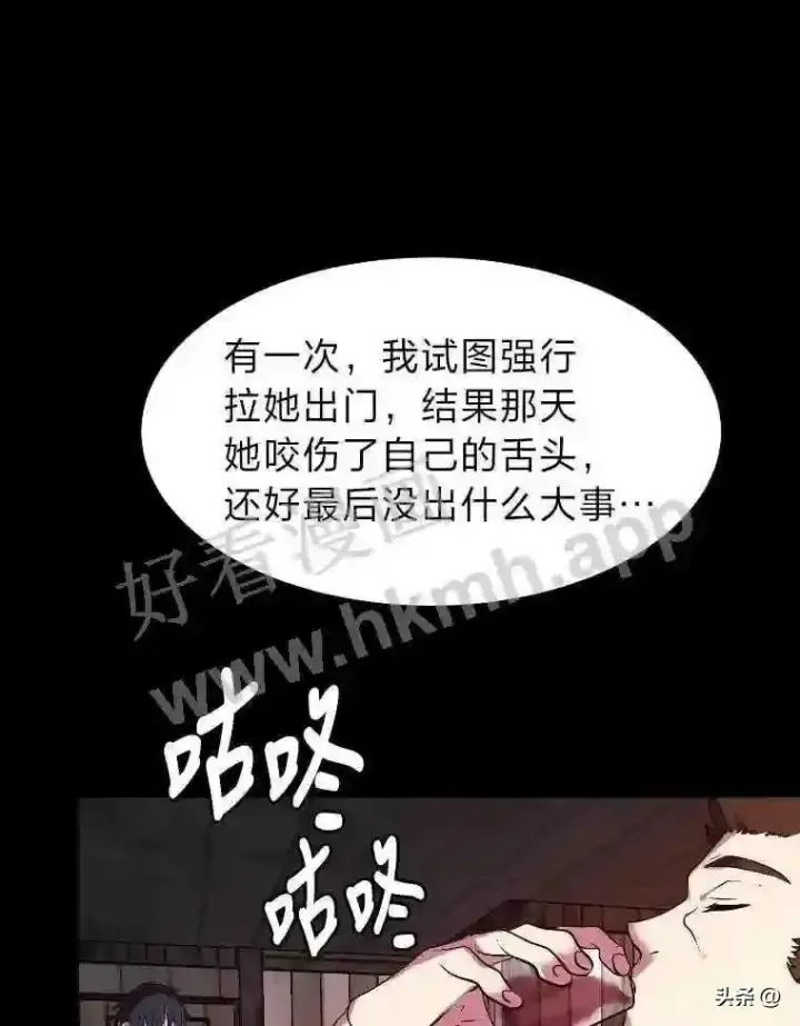 《读心少年利沙度》18.我可以帮忙图62