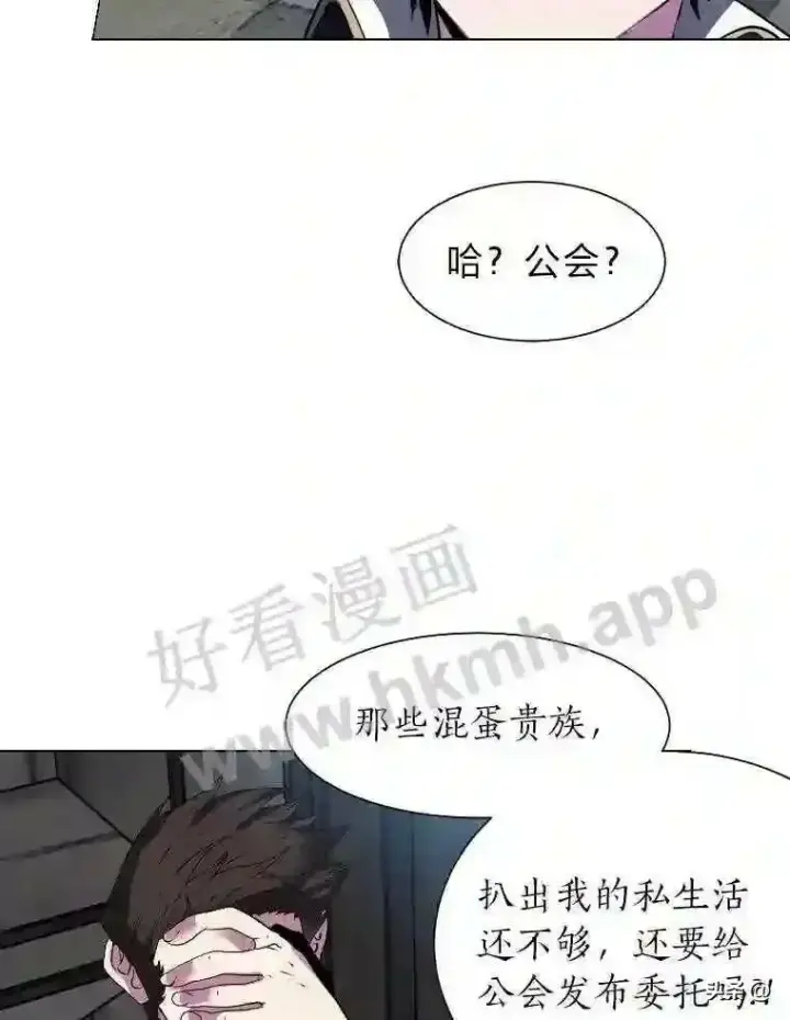 《读心少年利沙度》18.我可以帮忙图7