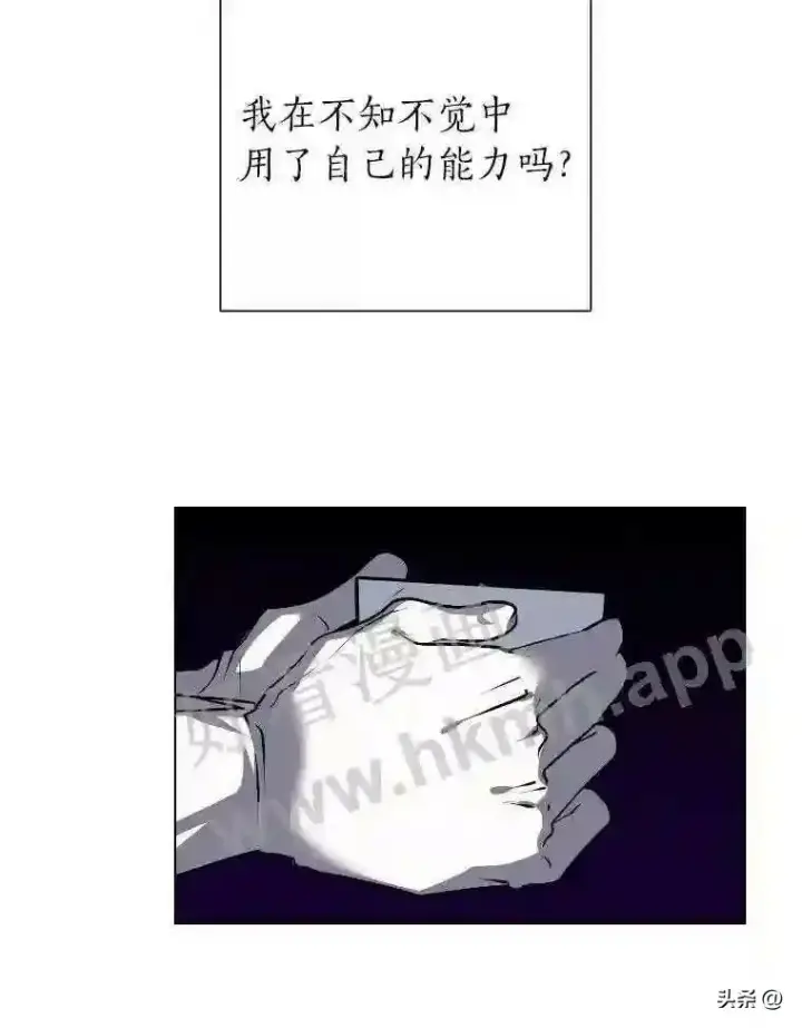 《读心少年利沙度》18.我可以帮忙图70