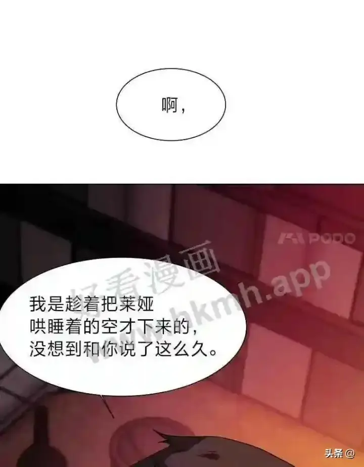 《读心少年利沙度》18.我可以帮忙图71