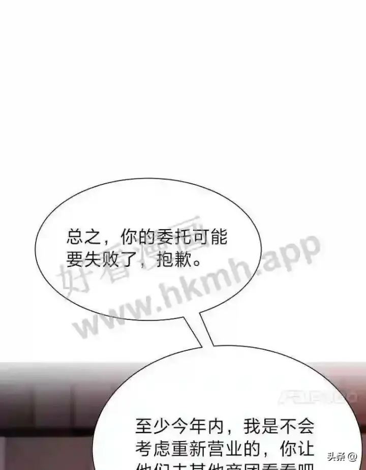 《读心少年利沙度》18.我可以帮忙图74
