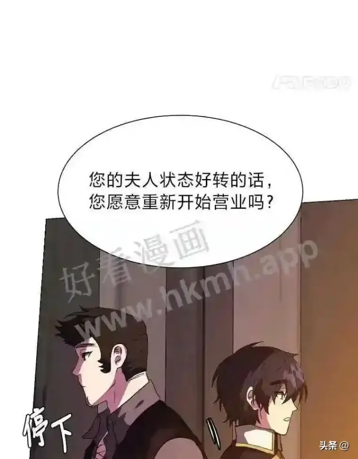 《读心少年利沙度》18.我可以帮忙图78
