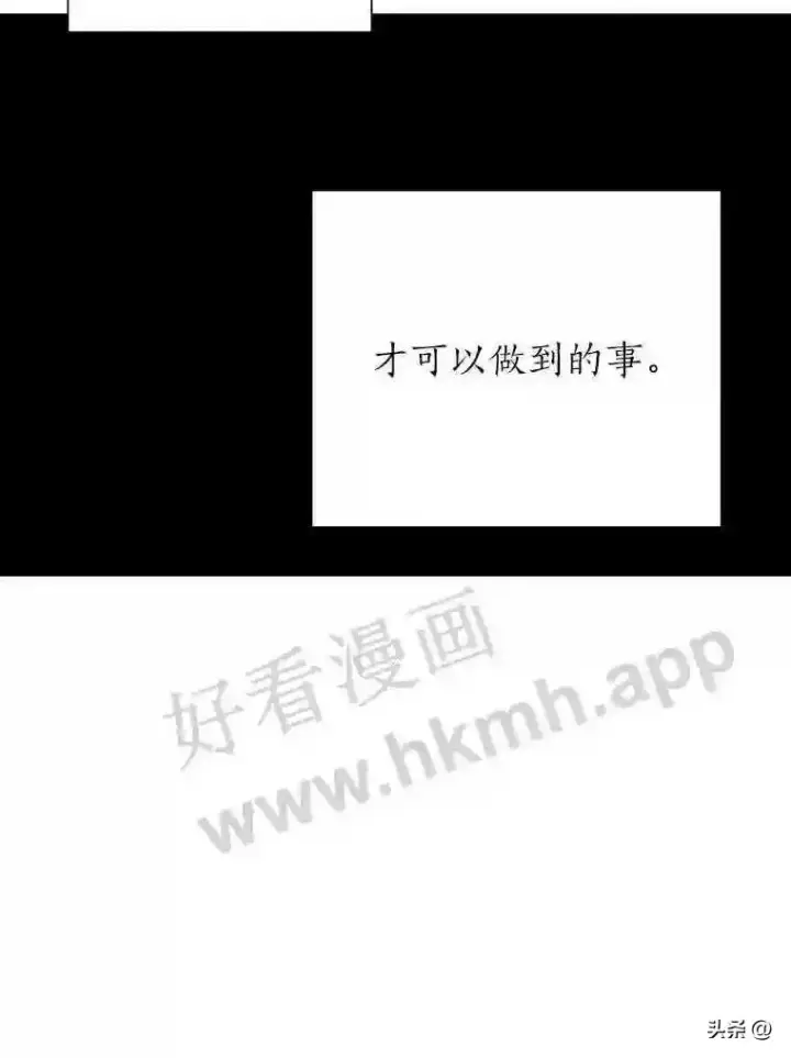 《读心少年利沙度》18.我可以帮忙图86