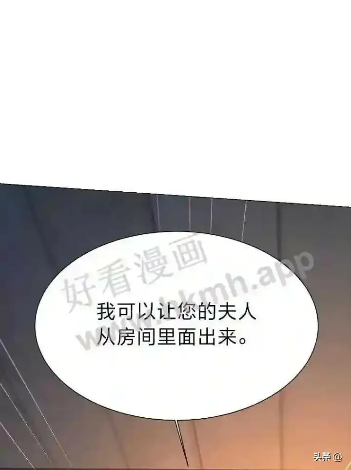 《读心少年利沙度》18.我可以帮忙图88