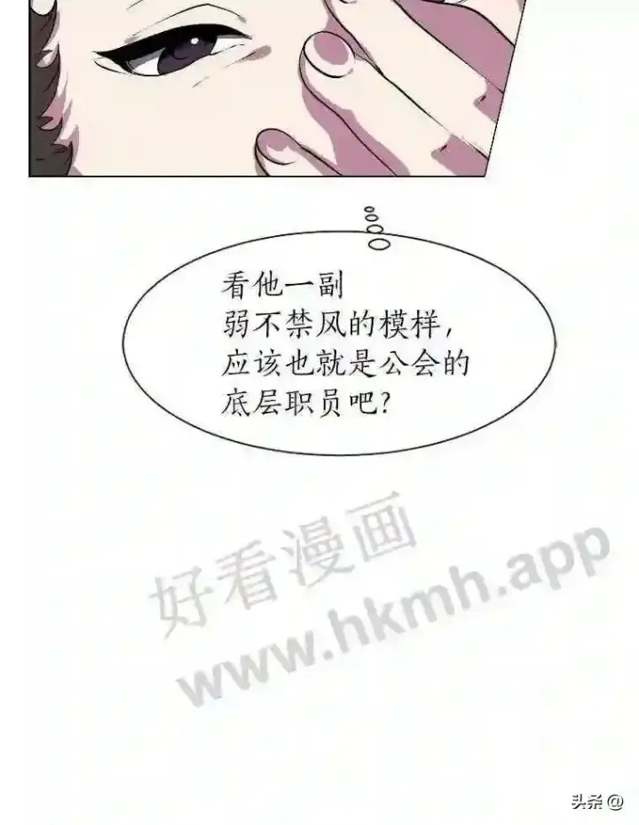 《读心少年利沙度》18.我可以帮忙图9
