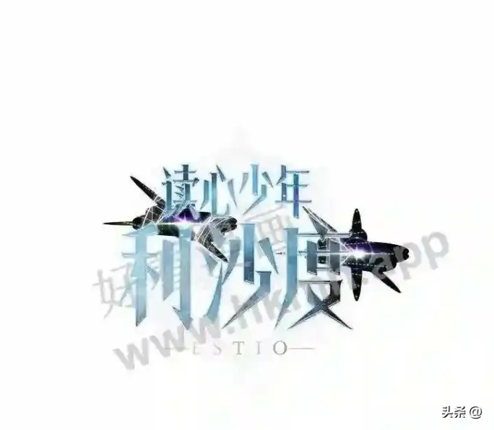 《读心少年利沙度》19.房间里的夫人图95