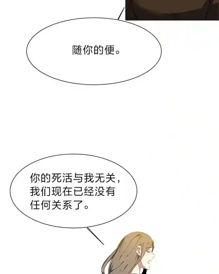 《读心少年利沙度》21.解开心结图10