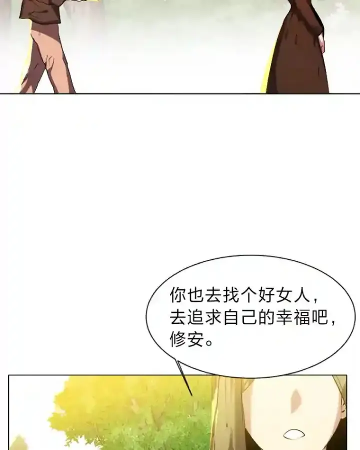 《读心少年利沙度》21.解开心结图13