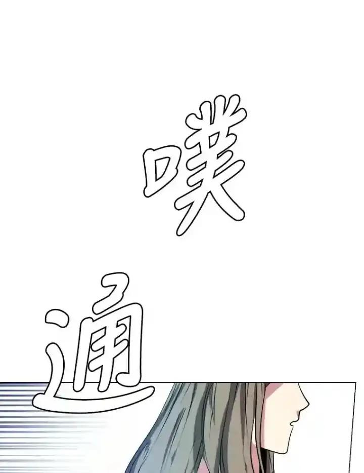《读心少年利沙度》21.解开心结图16