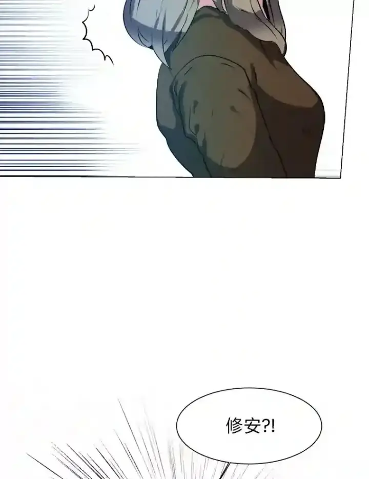 《读心少年利沙度》21.解开心结图17