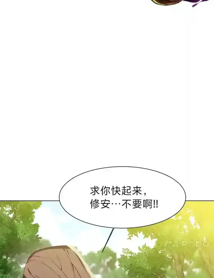《读心少年利沙度》21.解开心结图21