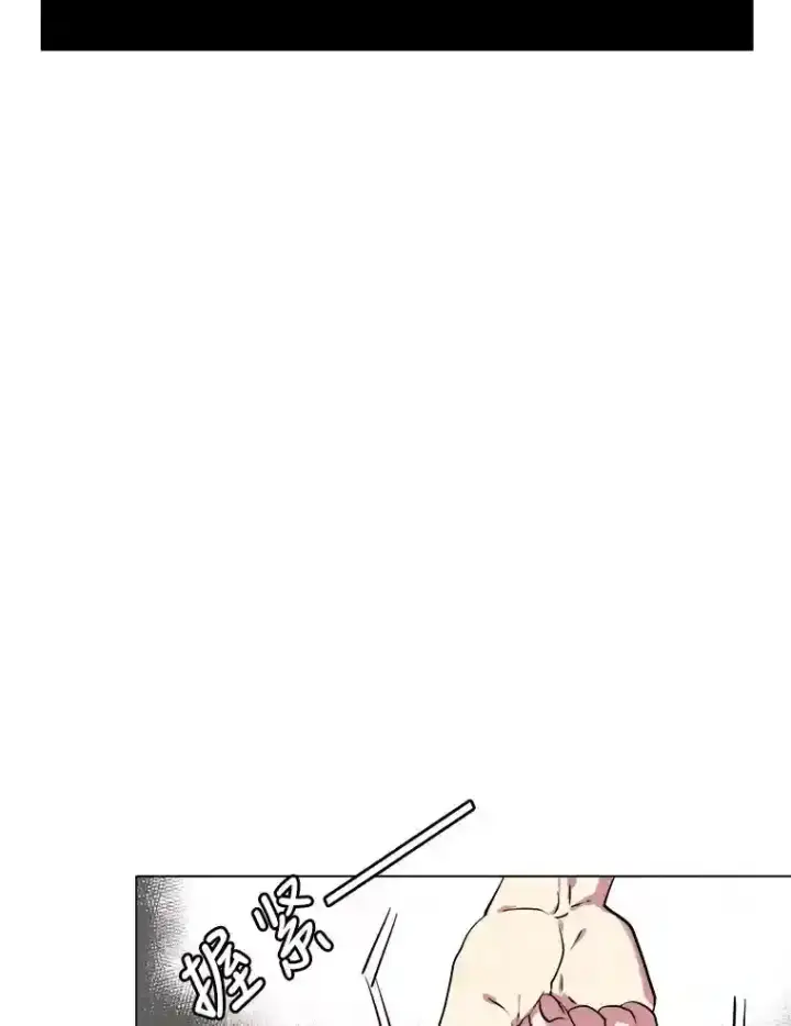 《读心少年利沙度》21.解开心结图26