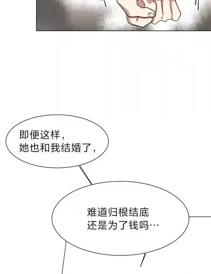 《读心少年利沙度》21.解开心结图27