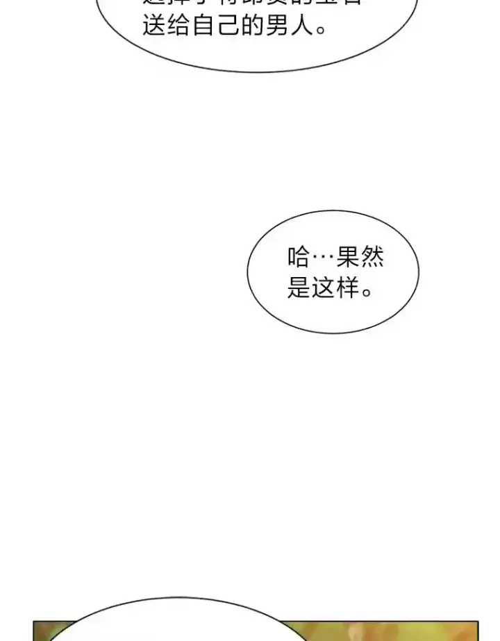 《读心少年利沙度》21.解开心结图30
