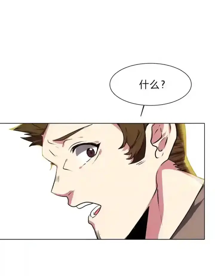 《读心少年利沙度》21.解开心结图32