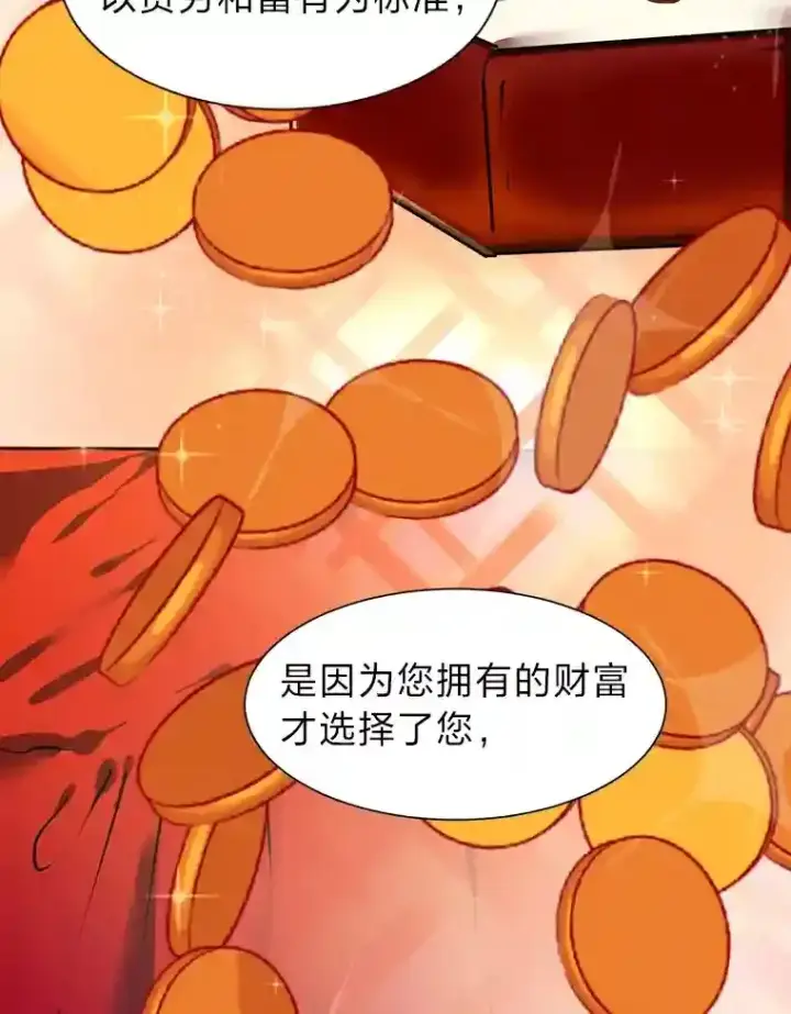《读心少年利沙度》21.解开心结图34