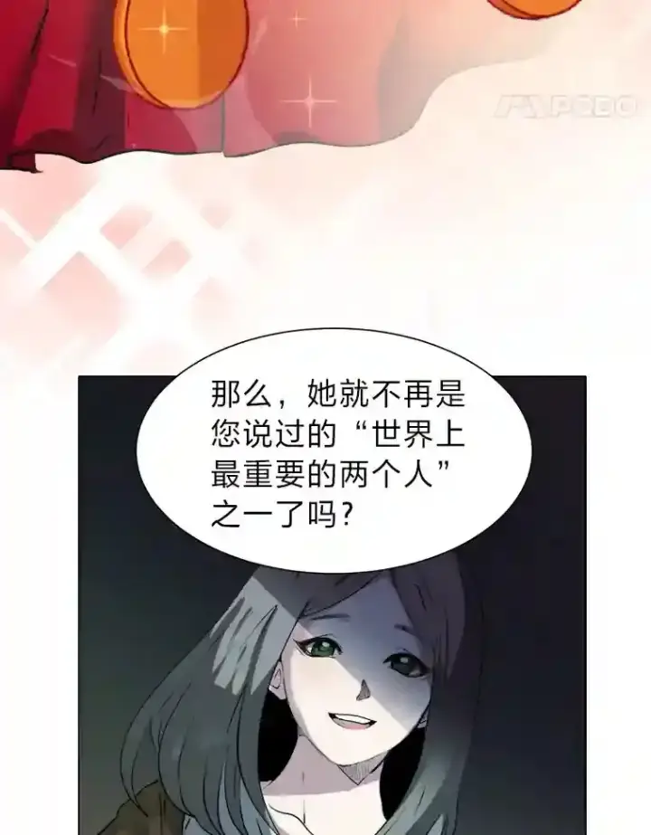 《读心少年利沙度》21.解开心结图35