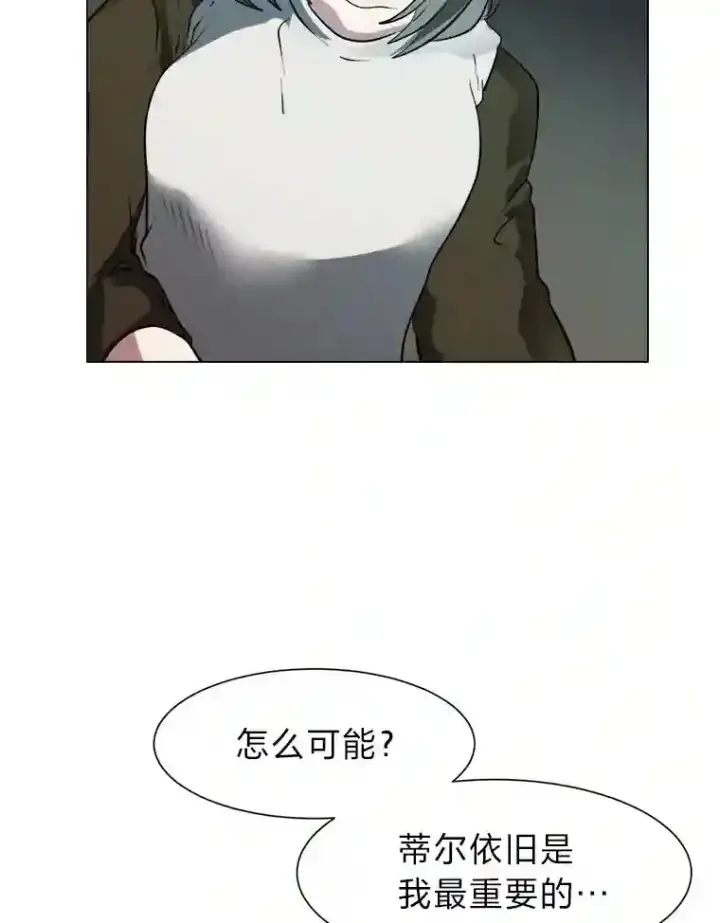 《读心少年利沙度》21.解开心结图36