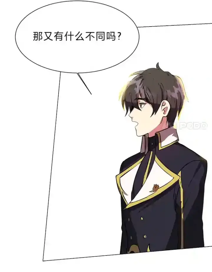 《读心少年利沙度》21.解开心结图38